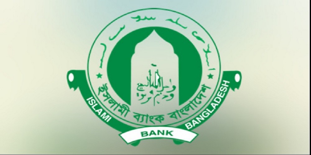 এক শাখার ঋণ খেলাপিতেই বিপর্যস্ত ইসলামী ব্যাংক