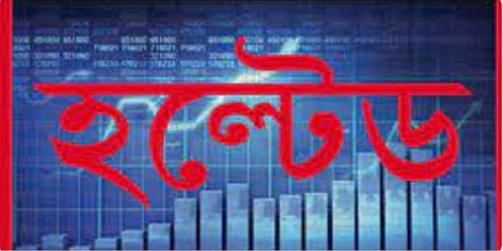 সার্কিট ব্রেকারে আটকে গেল ডজনের বেশি শেয়ার
