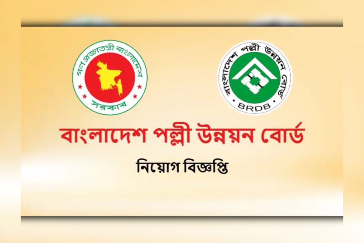 পল্লী উন্নয়ন বোর্ডে বড় নিয়োগ, আবেদনের সময় শেষ হচ্ছে আজ