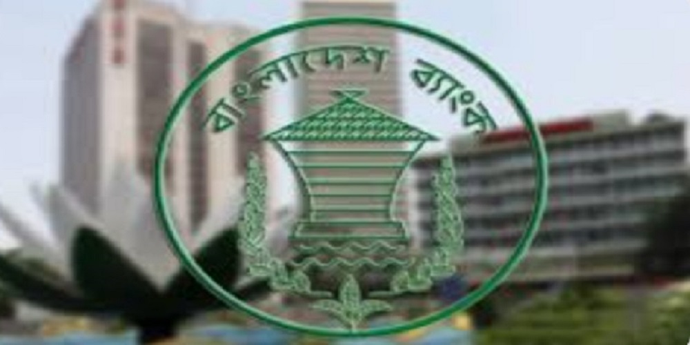 পড়াশোনা ও চিকিৎসার অর্থ পাঠাতে নতুন সুবিধা দিল কেন্দ্রীয় ব্যাংক