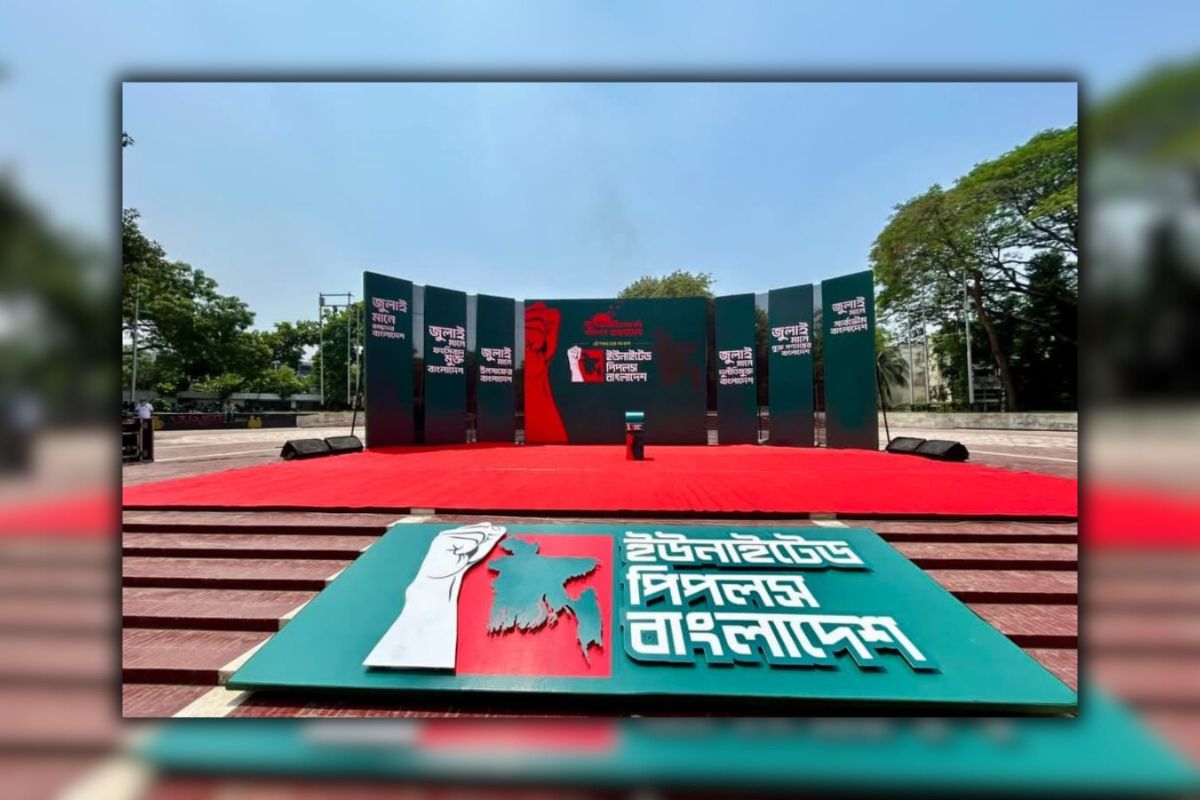 ‘আপ বাংলাদেশ’ প্ল্যাটফর্মের আত্মপ্রকাশ ঘিরে জমায়েত হচ্ছেন জুলাই যোদ্ধারা
