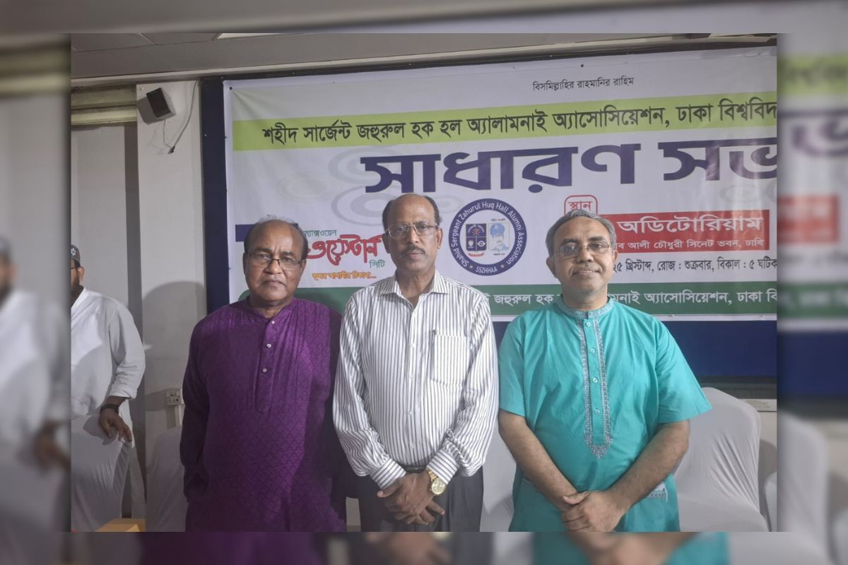 জহুরুল হল অ্যালামনাই অ্যাসোসিয়েশনের নতুন আহ্বায়ক কমিটি গঠন