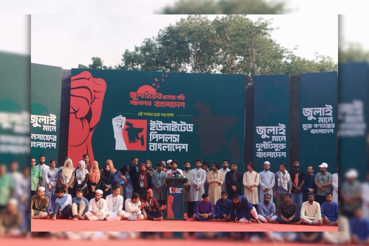 আপ বাংলাদেশের আত্মপ্রকাশ, ৮২ সদস্যবিশিষ্ট আহ্বায়ক কমিটি ঘোষণা