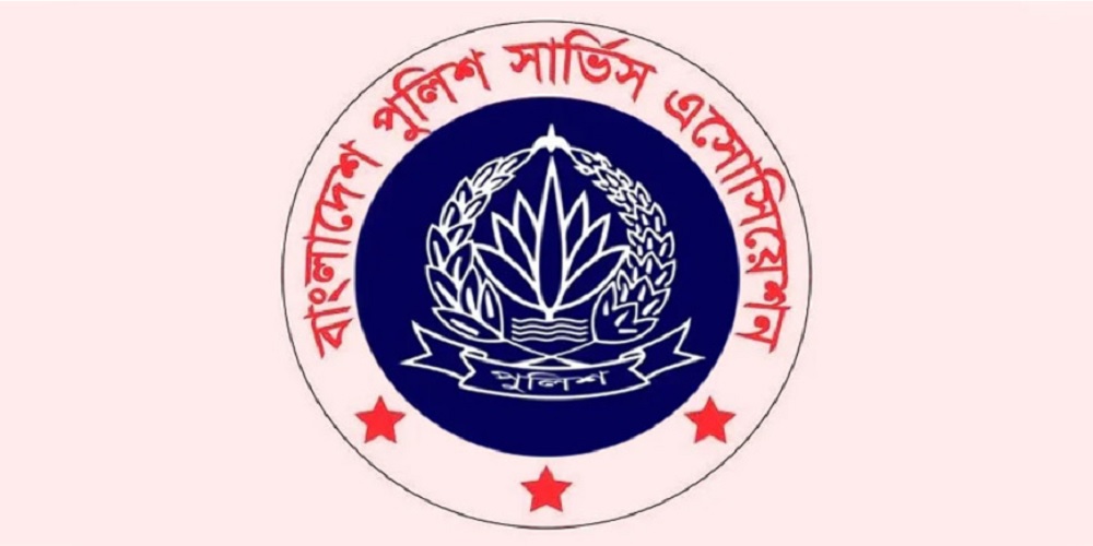 বাংলাদেশ পুলিশ সার্ভিস অ্যাসোসিয়েশনের পূর্ণাঙ্গ কমিটি ঘোষণা