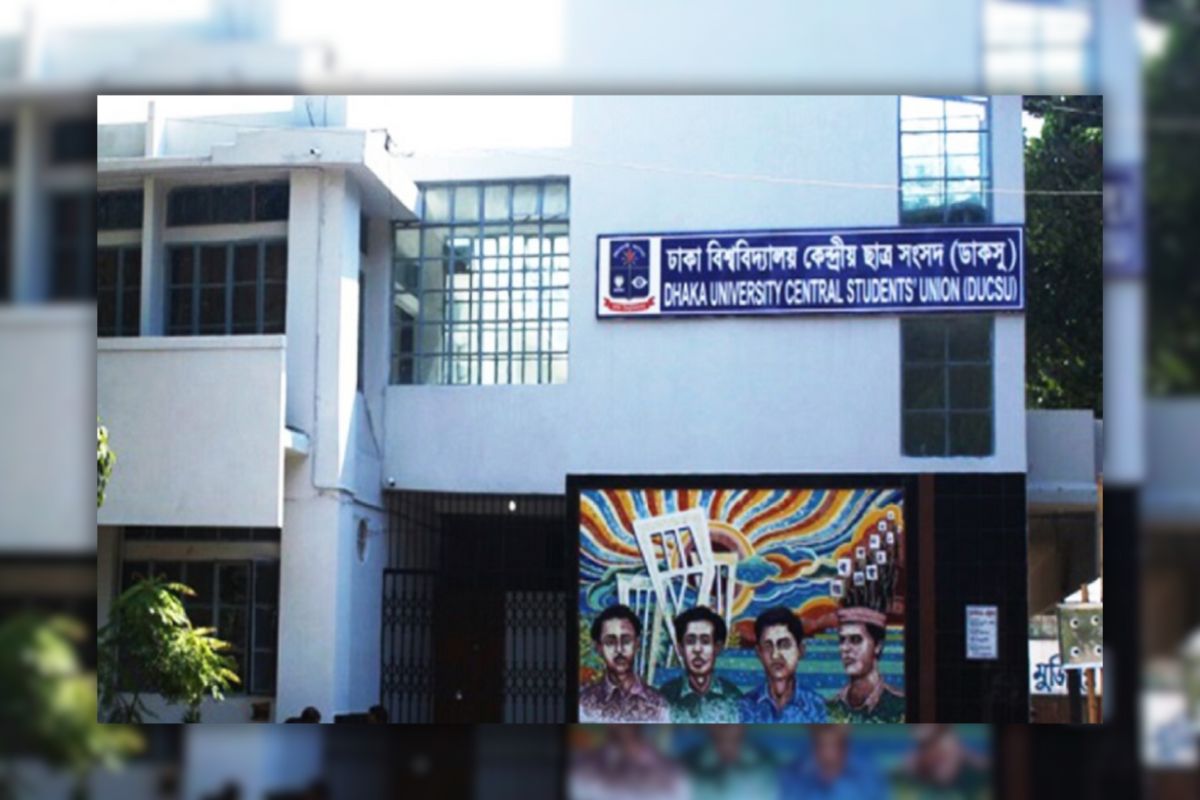 ডাকসু নির্বাচনে ভোটকেন্দ্র আবাসিক হলে না রাখার পক্ষে ছাত্রনেতারা