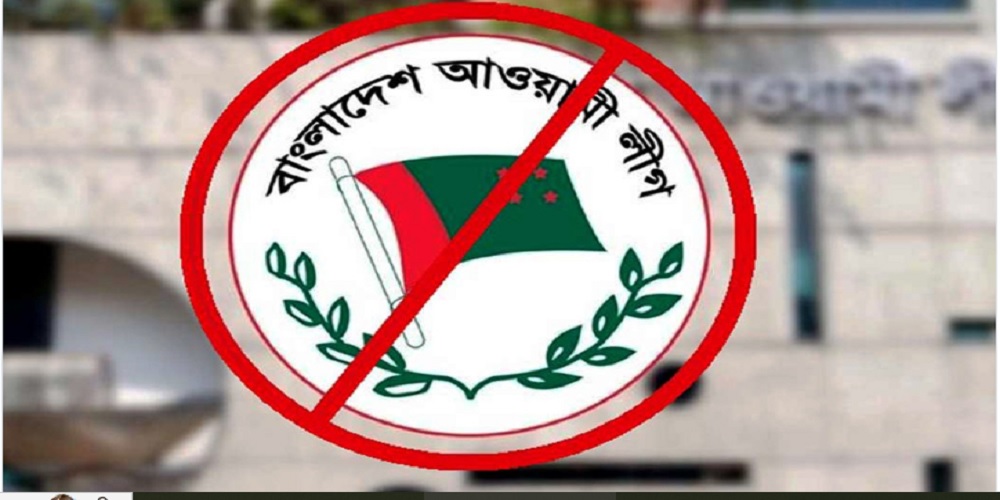 আ. লীগের খবর প্রকাশে কড়া শাস্তি, ২ থেকে ৭ বছর জেল