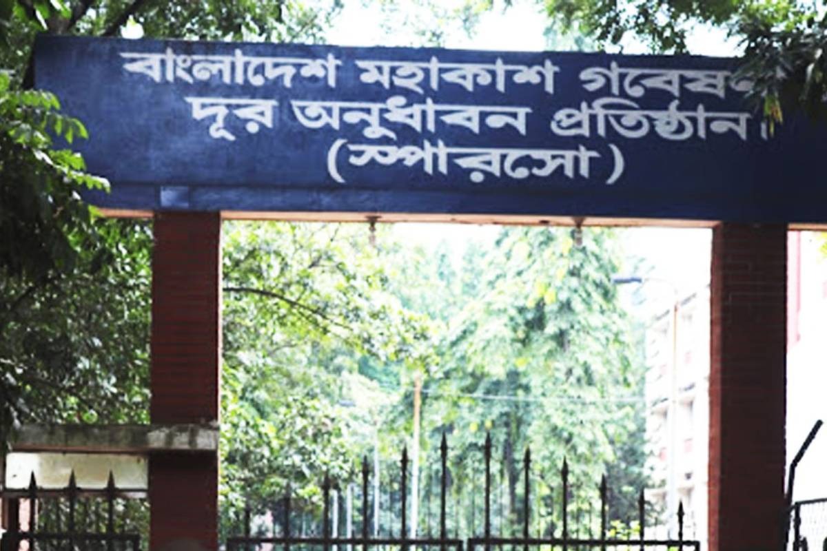 সরকারি মহাকাশ গবেষণা কেন্দ্রে ৯ম গ্রেডে চাকরি