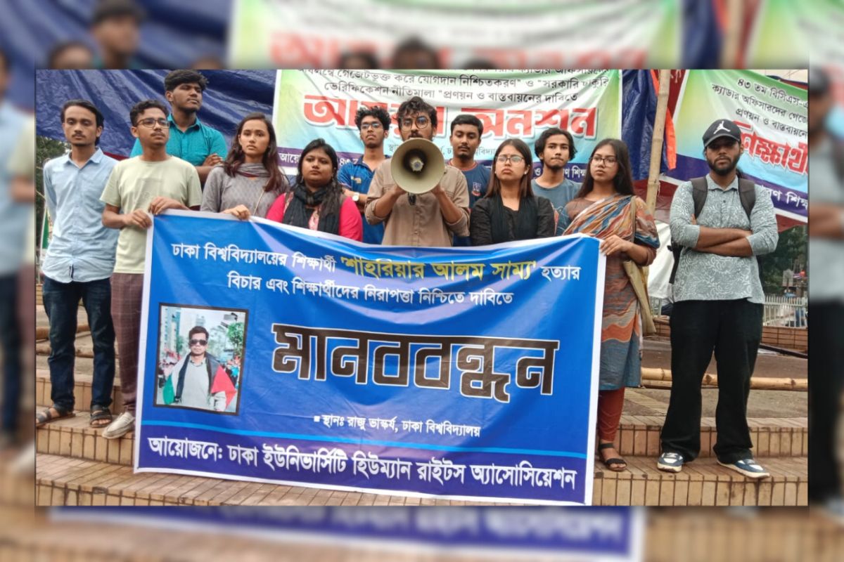 সাম্য হ’ত্যার ঘটনায় ঢাবি হিউম্যান রাইটস অ্যসোসিয়েশনের ৬ দাবি