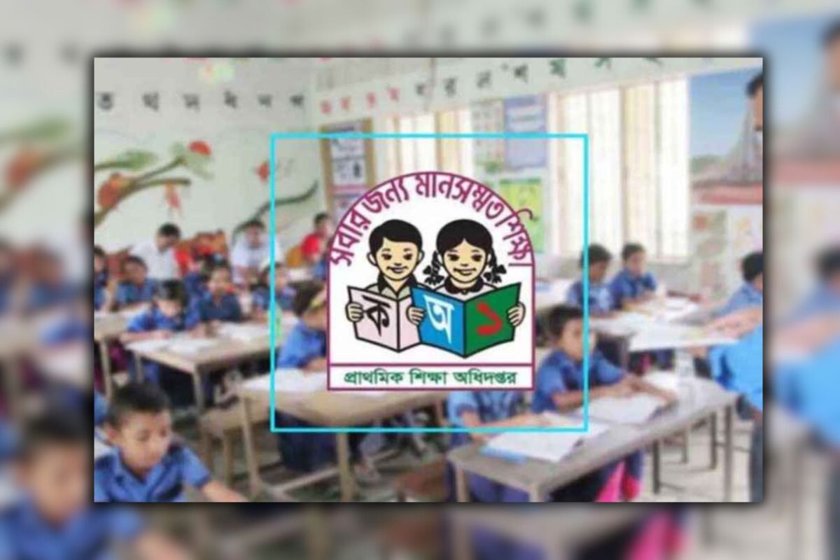 সরকারি প্রাথমিকের শিক্ষকদের জন্য বড় সুখবর