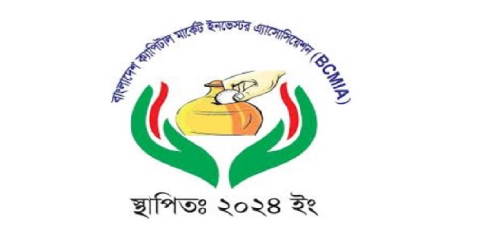 প্রধান উপদেষ্টার সাক্ষাৎ চায় ক্যাপিটাল মার্কেট ইনভেস্টর অ্যাসোসিয়েশন