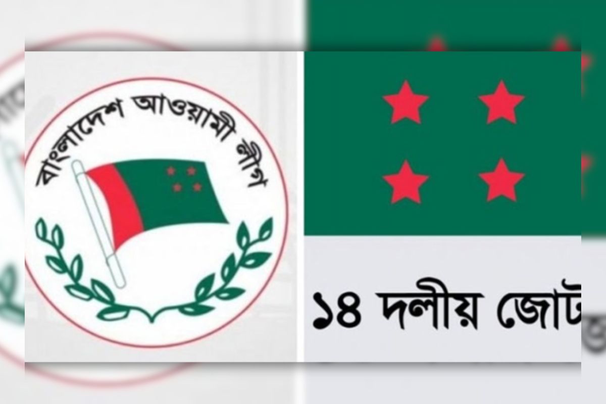 আ.লীগের জোটসঙ্গীদের স-ন্ত্রা-সী সংগঠন ঘোষণার দাবিতে আইনি নোটিশ