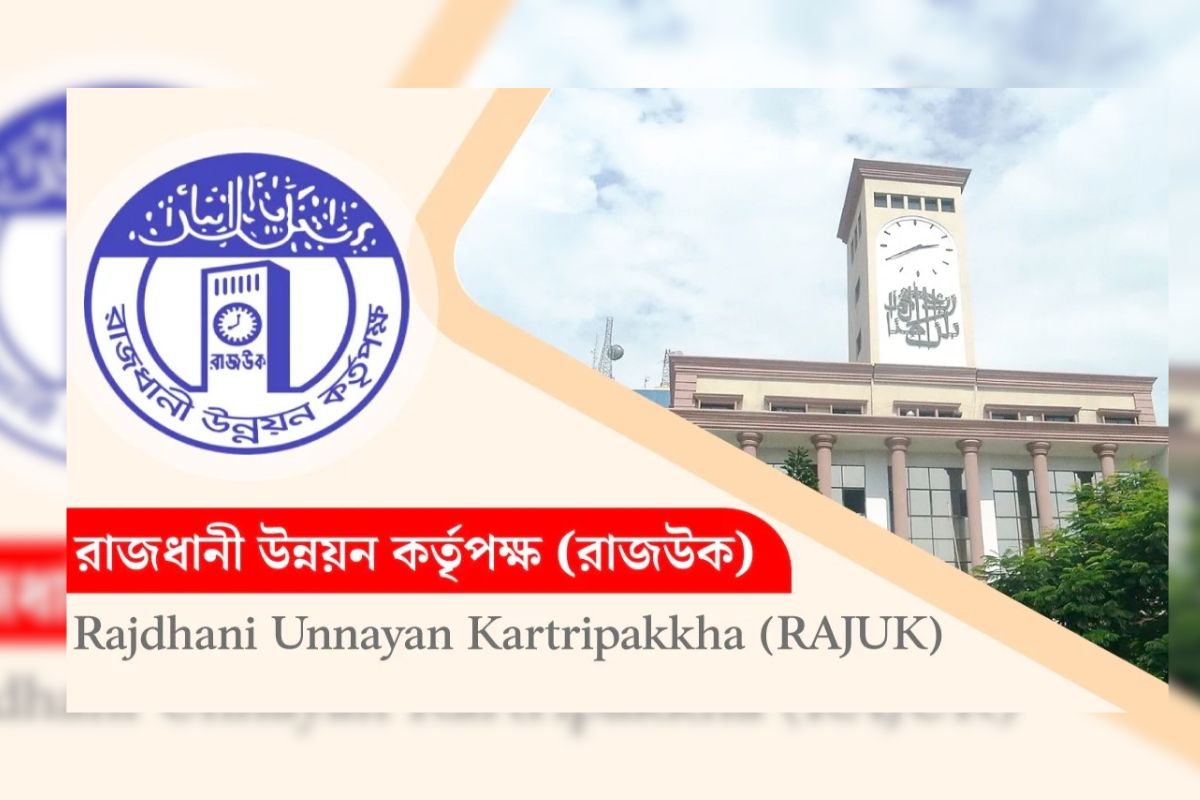 রাজউকের ১১৮ পদের নিয়োগ বাতিল