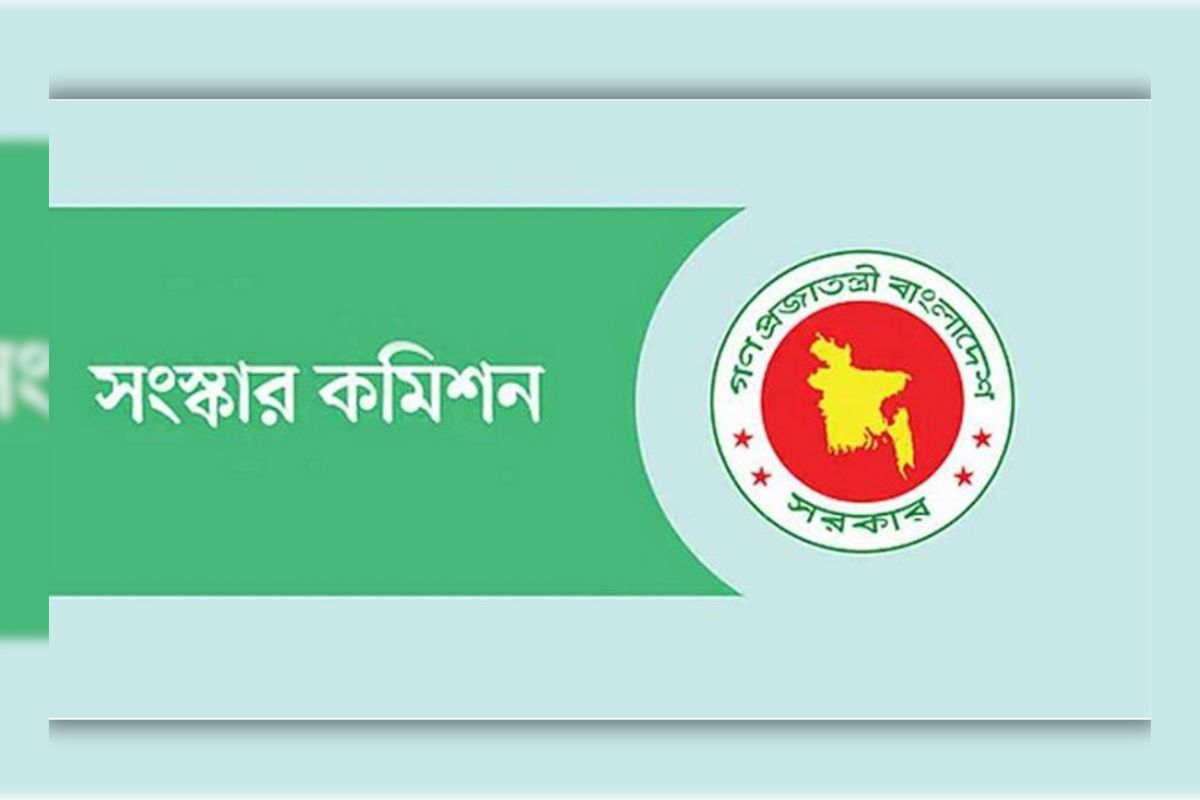 পারিশ্রমিক নেননি সংস্কার কমিশনের ১১ জন