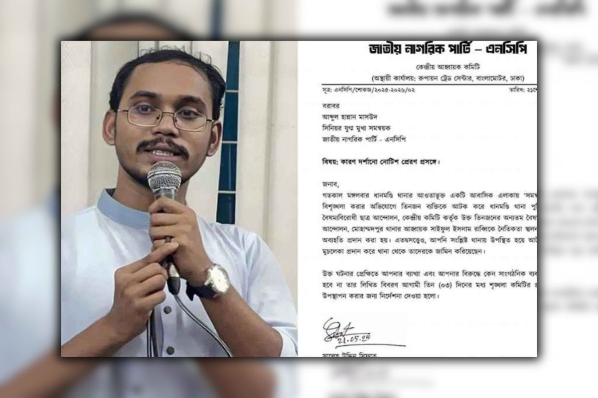 হান্নান মাসউদকে কারণ দর্শানো নোটিশ এনসিপির