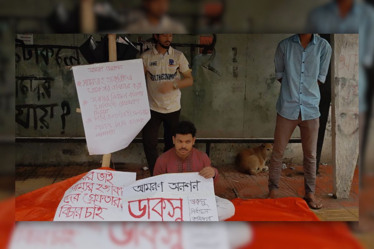 আমরণ অনশনে ঢাবির বিন ইয়ামিন