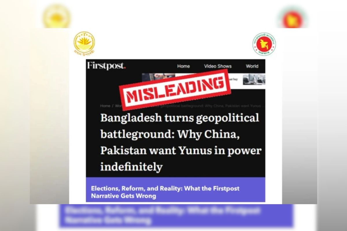 প্রধান উপদেষ্টার বিরুদ্ধে অভিযোগ ভিত্তিহীন: প্রেস উইং