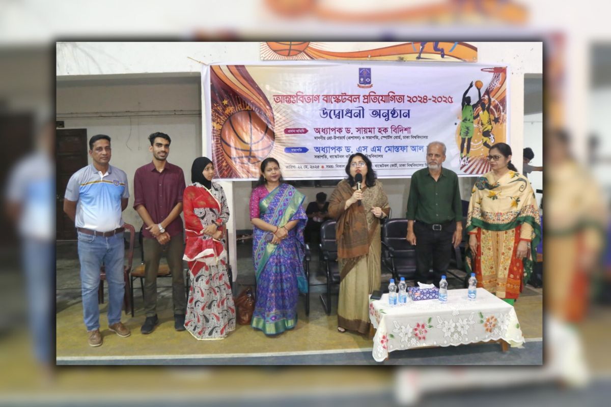 ঢাবি আন্তঃবিভাগ বাস্কেটবল প্রতিযোগিতা শুরু