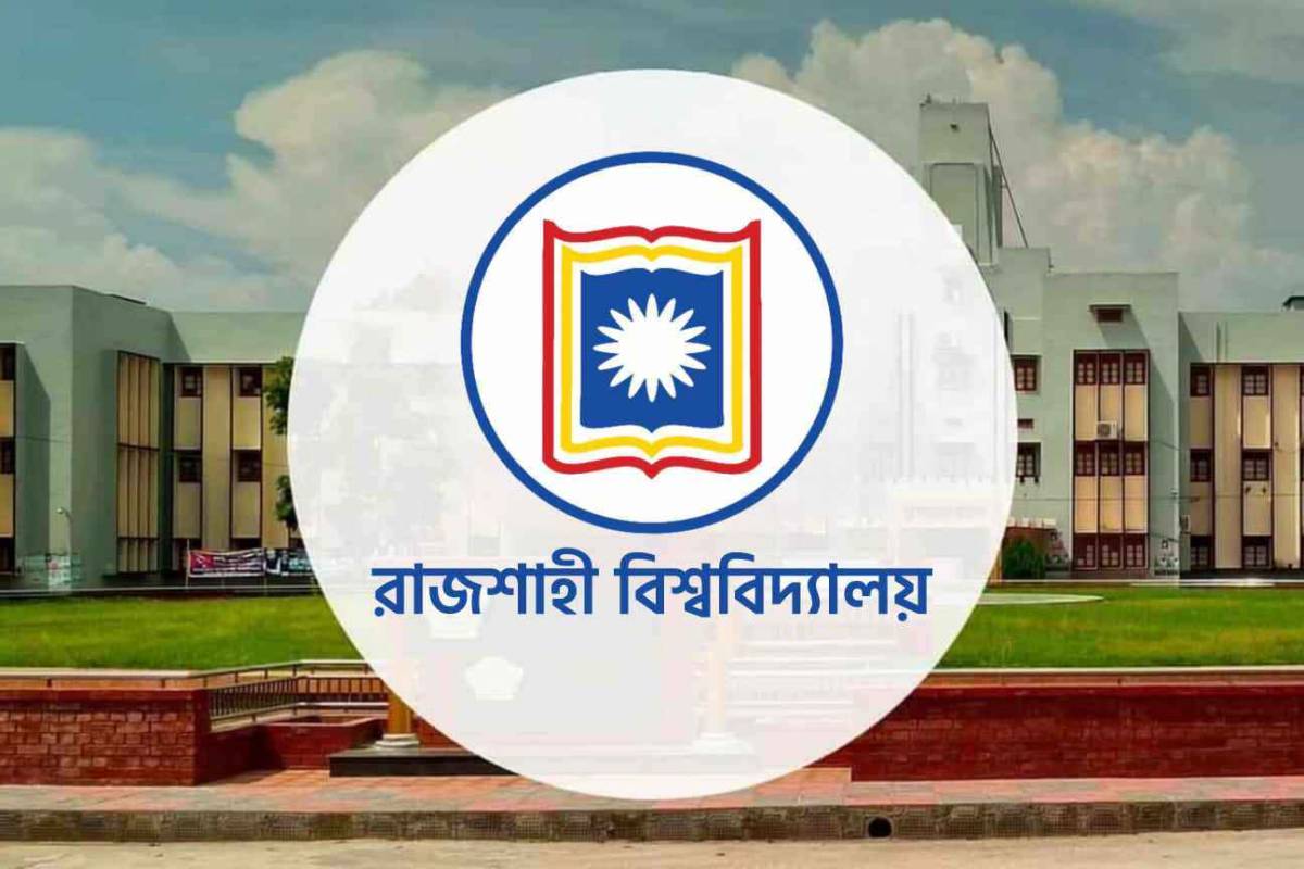 রাবির প্রশাসনিক ভবনসহ ১২ স্থাপনার নাম পরিবর্তন