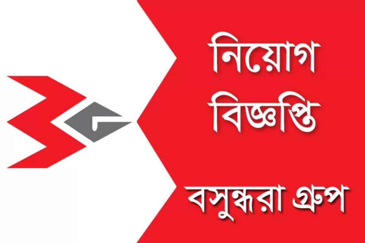 বসুন্ধরা গ্রুপ দিচ্ছে বিশাল নিয়োগ