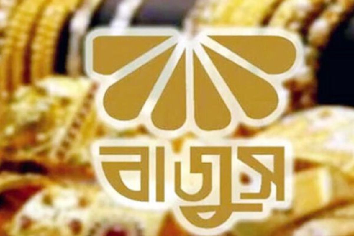 জুয়েলারি প্রতিষ্ঠান নিয়ে নতুন সিদ্ধান্ত বাজুসের