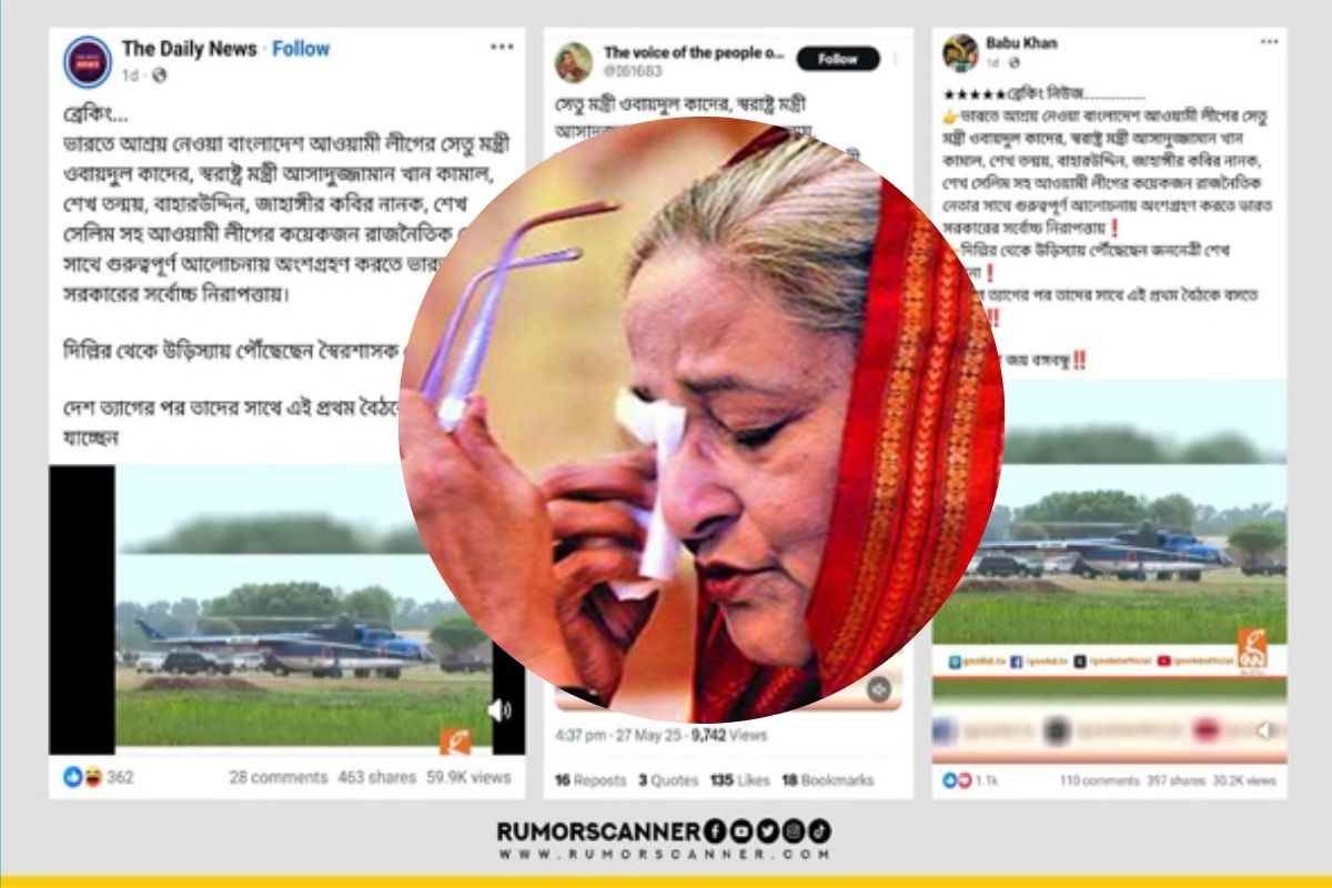 ভারতে শেখ হাসিনার সঙ্গে আ.লীগ নেতাদের বৈঠক : ভাইরাল ভিডিওর সত্যতা