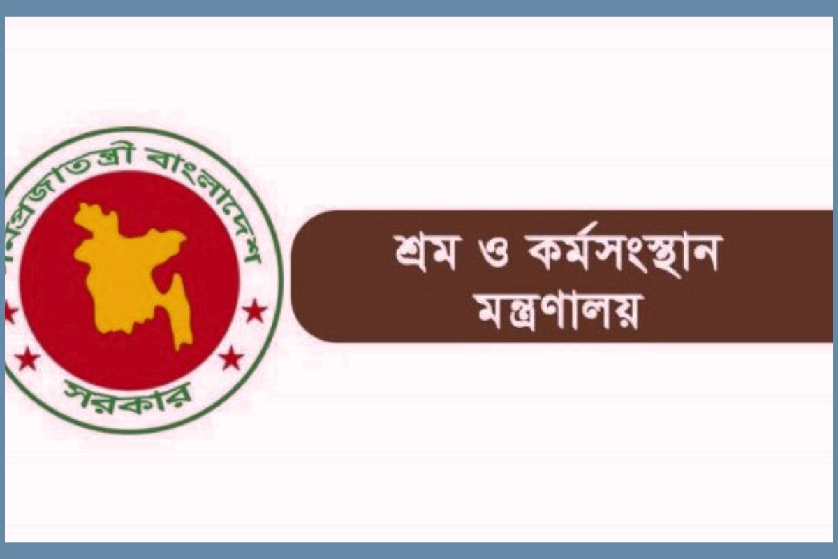 শ্রম ও কর্মসংস্থান মন্ত্রণালয়ে নিয়োগ বিজ্ঞপ্তি প্রকাশ