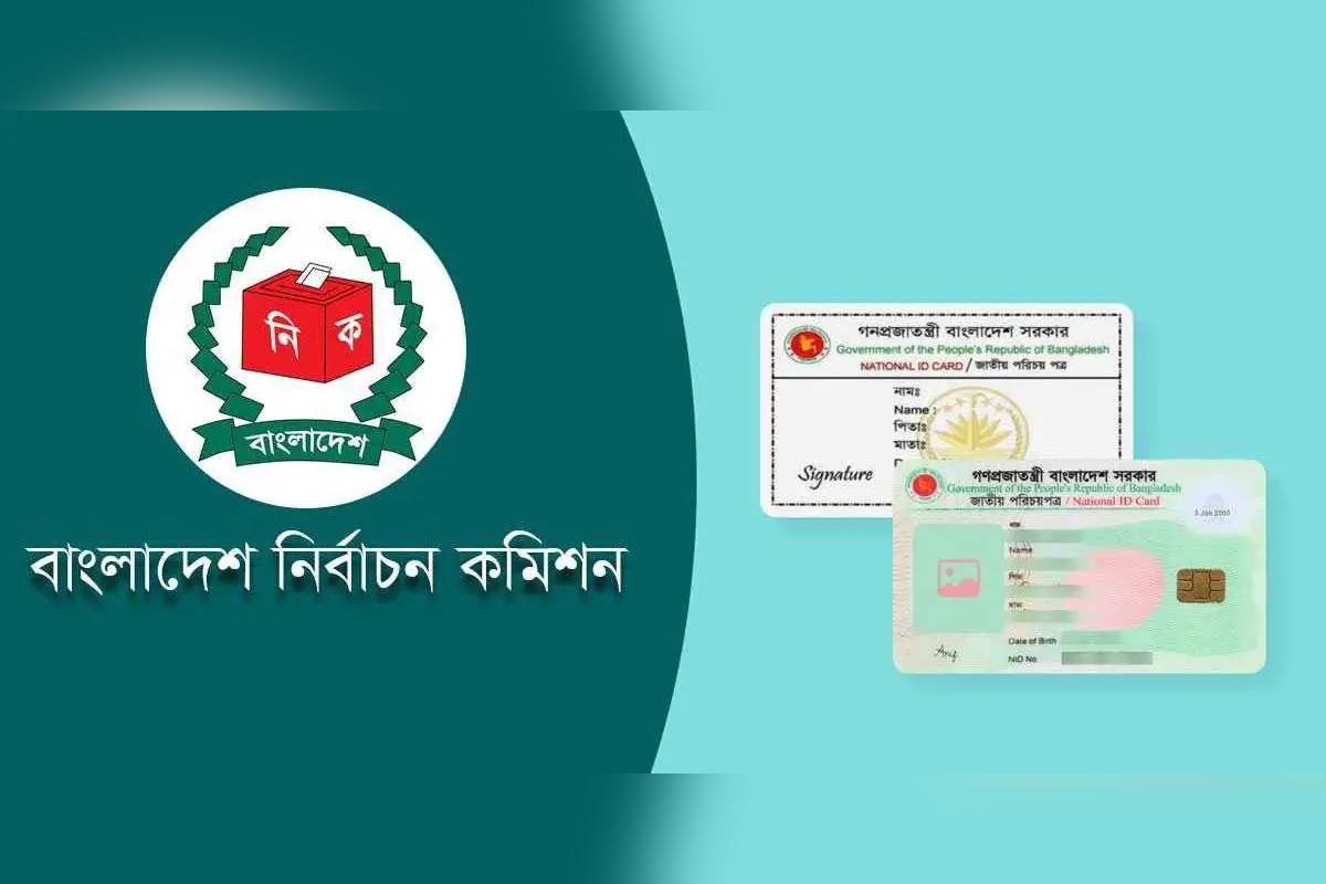 সরকারি চাকরিতে এনআইডির বাধ্যবাধকতা চায় ইসি