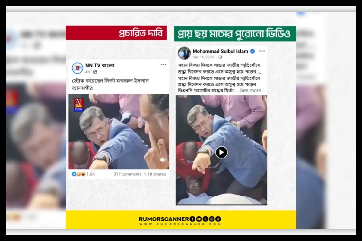 সত্যিই কি স্ট্রোক করেছেন মির্জা ফখরুল? যা জানা গেল