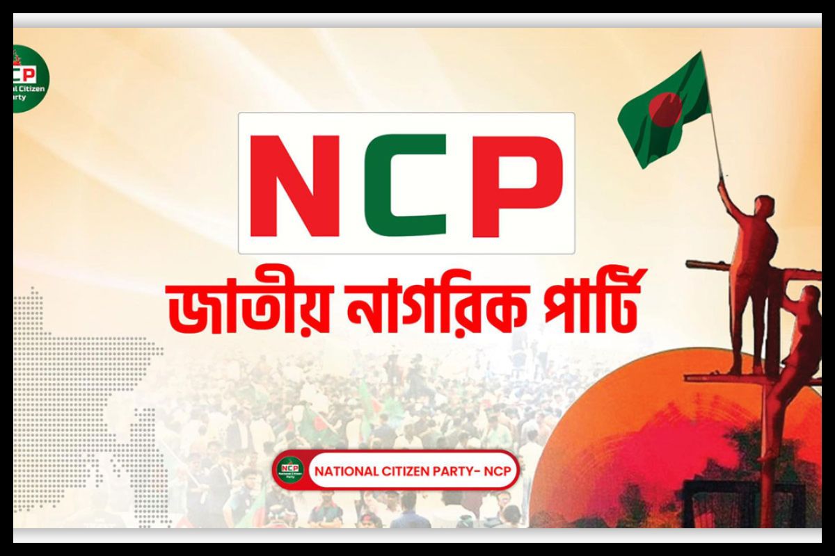 ক্রাউড ফান্ডিংয়ে যত টাকা পেল এনসিপি