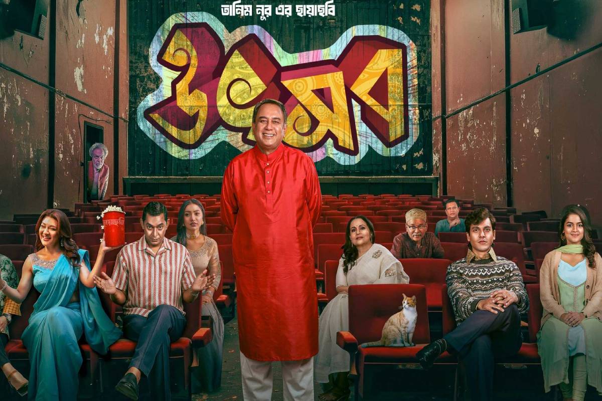 ঈদে দর্শকদের ভালোবাসা পাচ্ছে ‘উৎসব’, বাড়ছে শো সংখ্যা