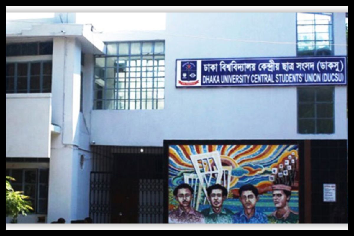 ডাকসু নির্বাচনে প্রার্থী হতে পারবেন না যারা
