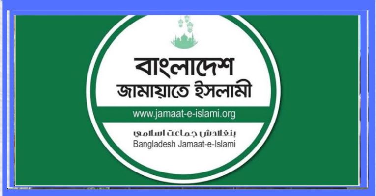তারেক-ইউনূসের ঘোষণায় ক্ষুব্ধ জামায়াত: ঐকমত্য কমিশনের বৈঠক বর্জন