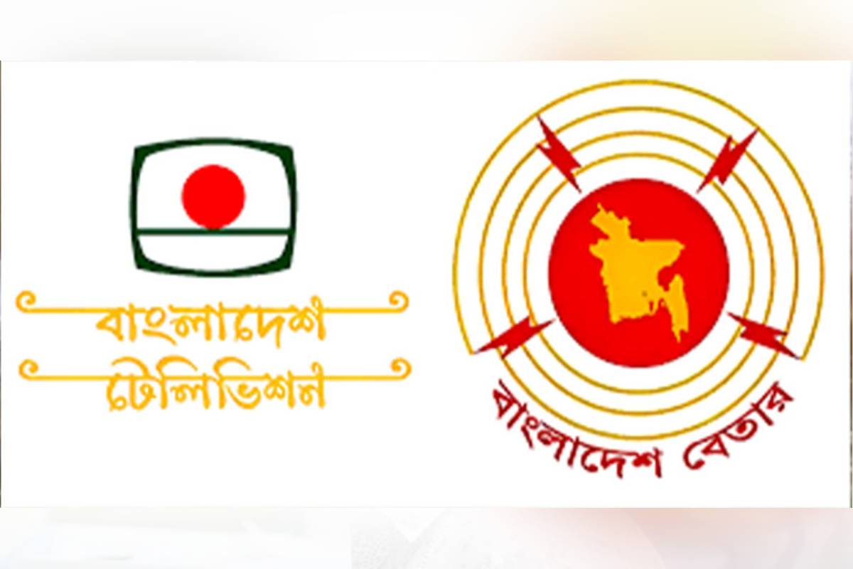 বিটিভি-বাংলাদেশ বেতারকে স্বায়ত্তশাসিত করার সিদ্ধান্ত