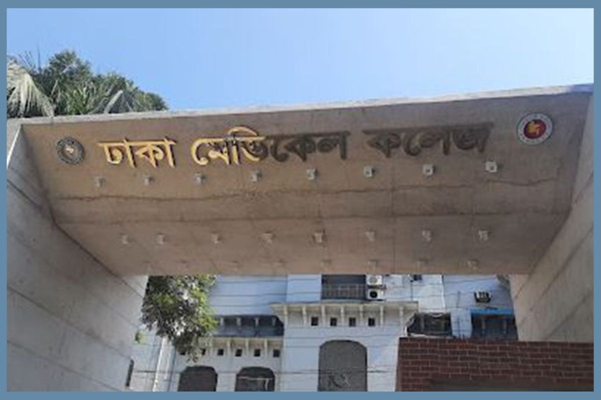 ঢাকা মেডিকেল কলেজ অনির্দিষ্টকালের জন্য বন্ধ ঘোষণা