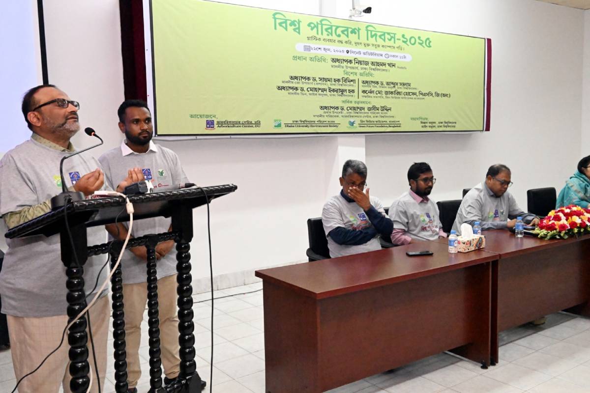 'পরিবেশ সংরক্ষণে আমাদের সবাইকে নিজ অবস্থানে কাজ করতে হবে'