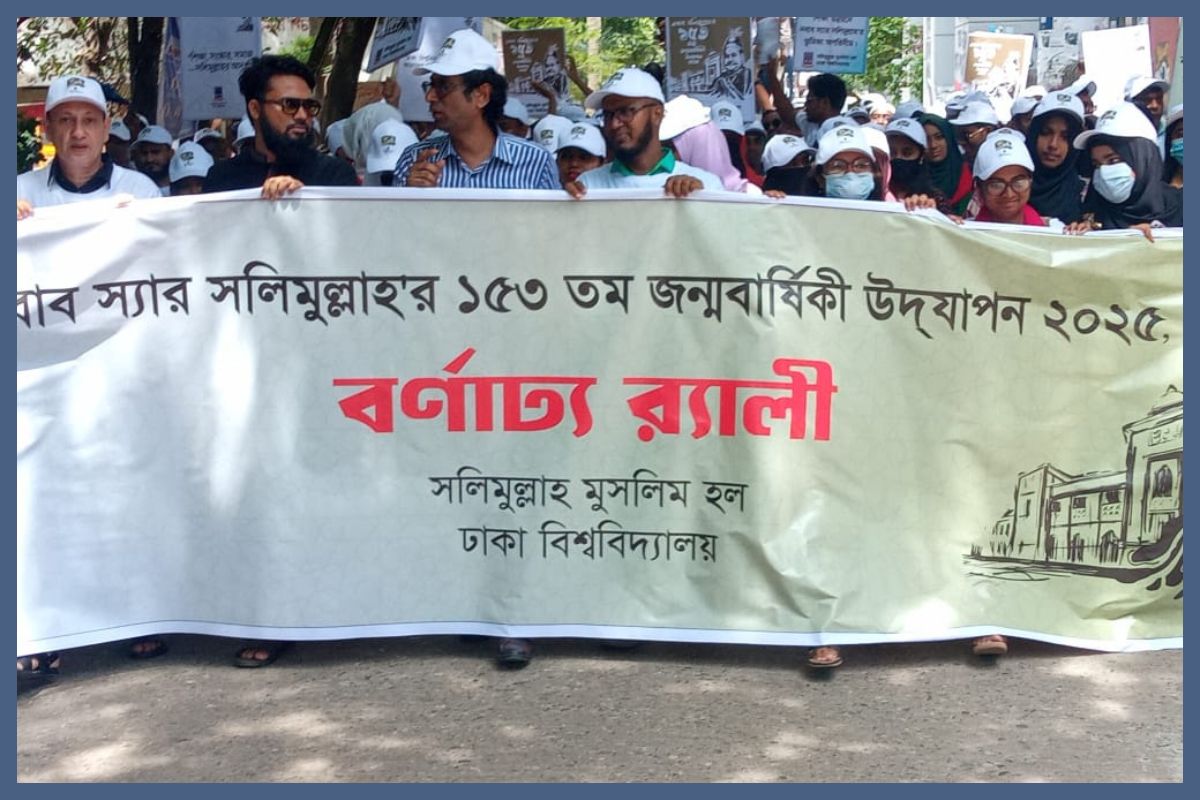 ঢাবিতে নবাব সলিমুল্লাহর জন্মবার্ষিক উদযাপন