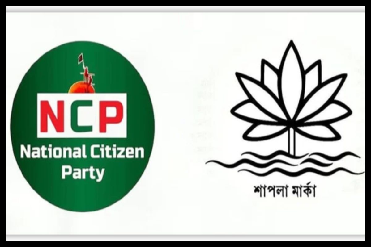 এনসিপির শাপলা প্রতীক চাওয়া নিয়ে ১০১ আইনজীবীর বিবৃতি