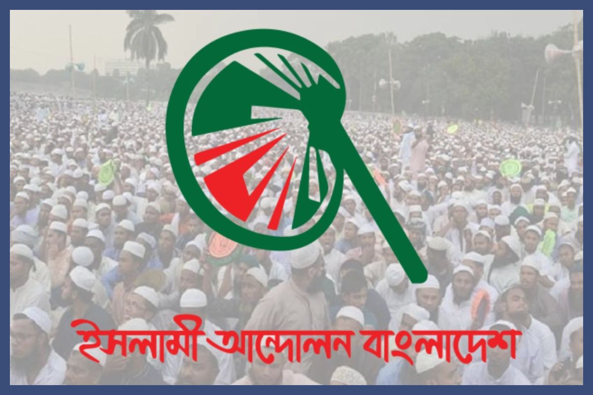 কর্মসূচিতে ১৬ দফা দাবি তুলল ইসলামী আন্দোলন