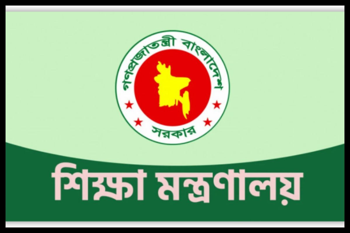 শিক্ষার্থীদের বিশেষ অনুদান দেবে শিক্ষা মন্ত্রণালয়