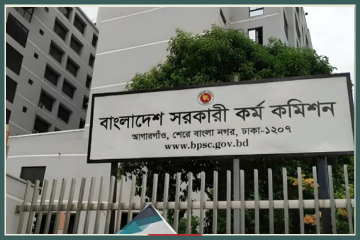 ৪৪তম বিসিএসের চূড়ান্ত ফল প্রকাশ আজ