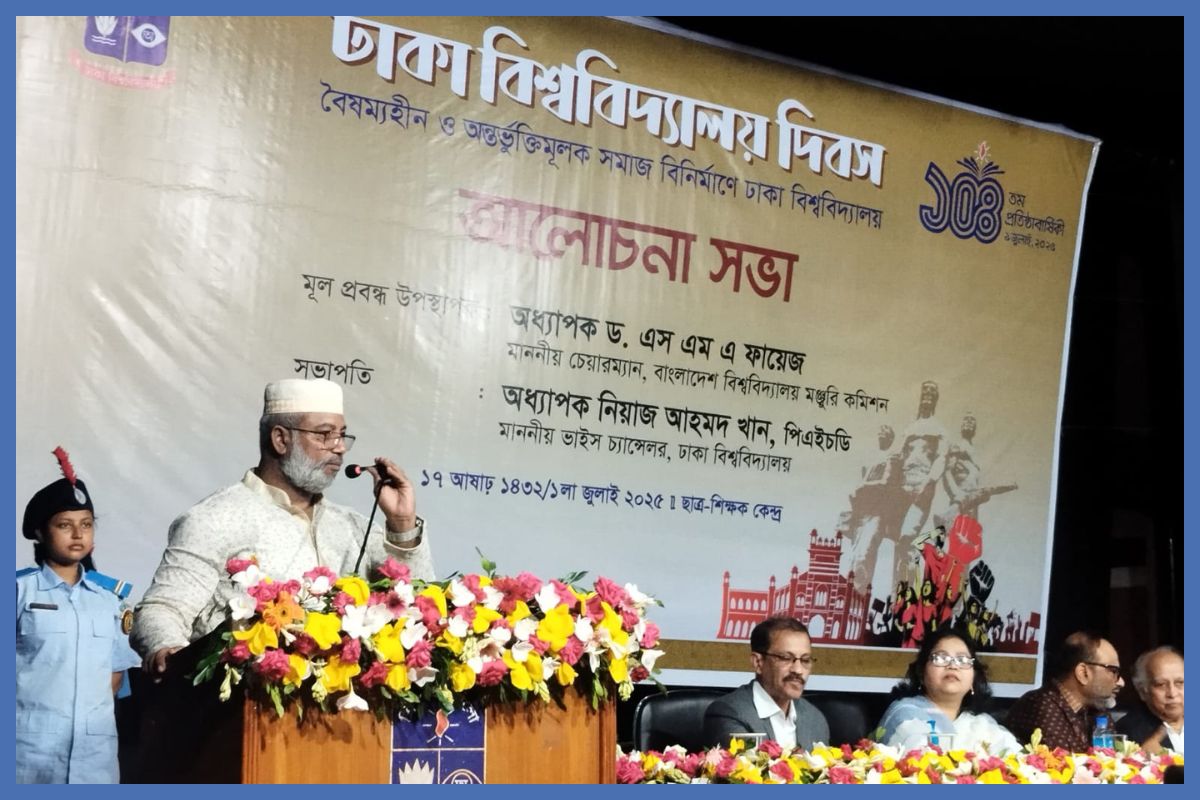 পূর্বে যারা অপরাধ করেছে তাদেরকে ক্ষমা করতে চাই না : প্রো-ভিসি ড. মামুন