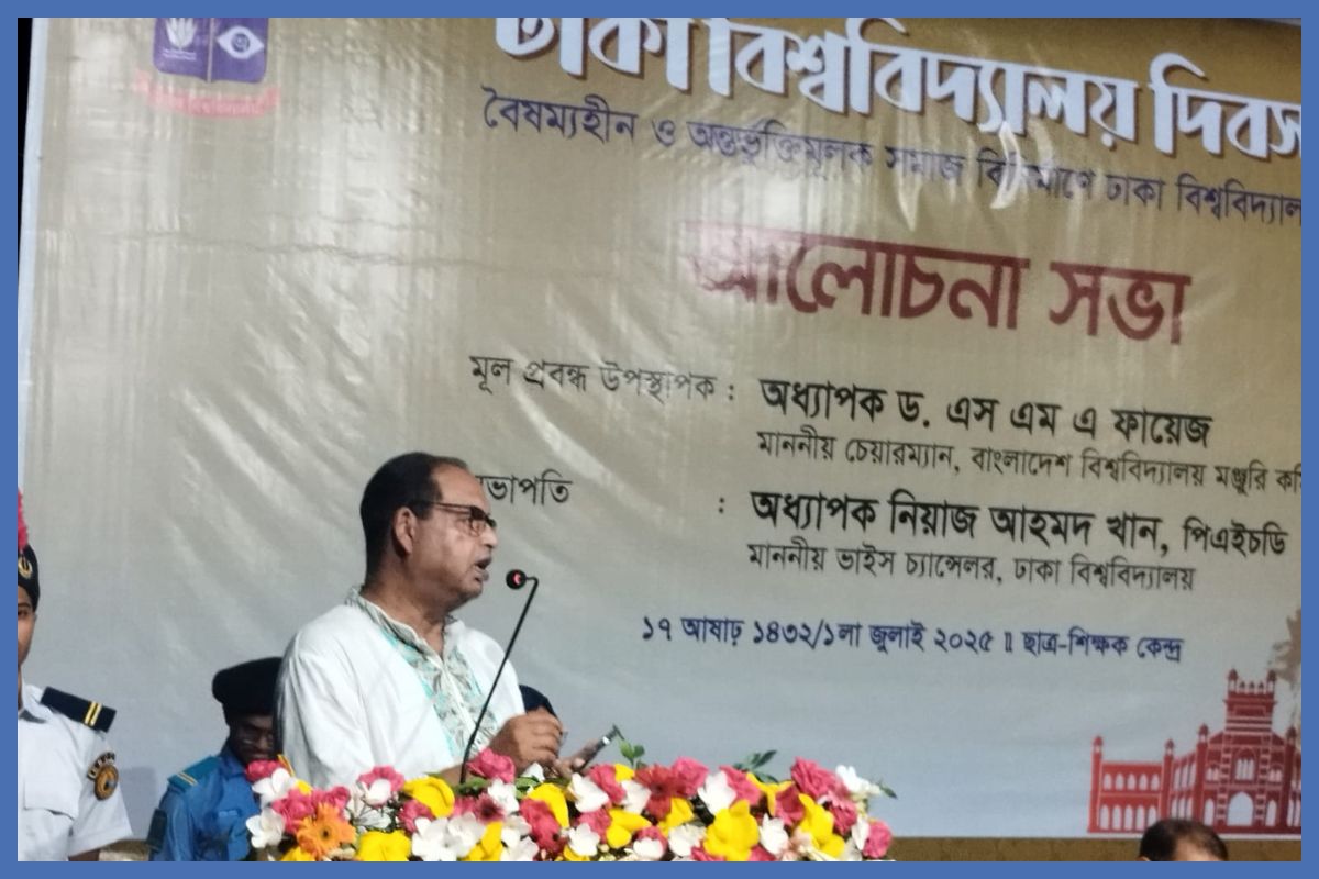 বাংলাদেশ যখন সংকটে পড়ে ঢাকা বিশ্ববিদ্যালয় তখন পথ দেখায় : শামসুজ্জামান দুদু