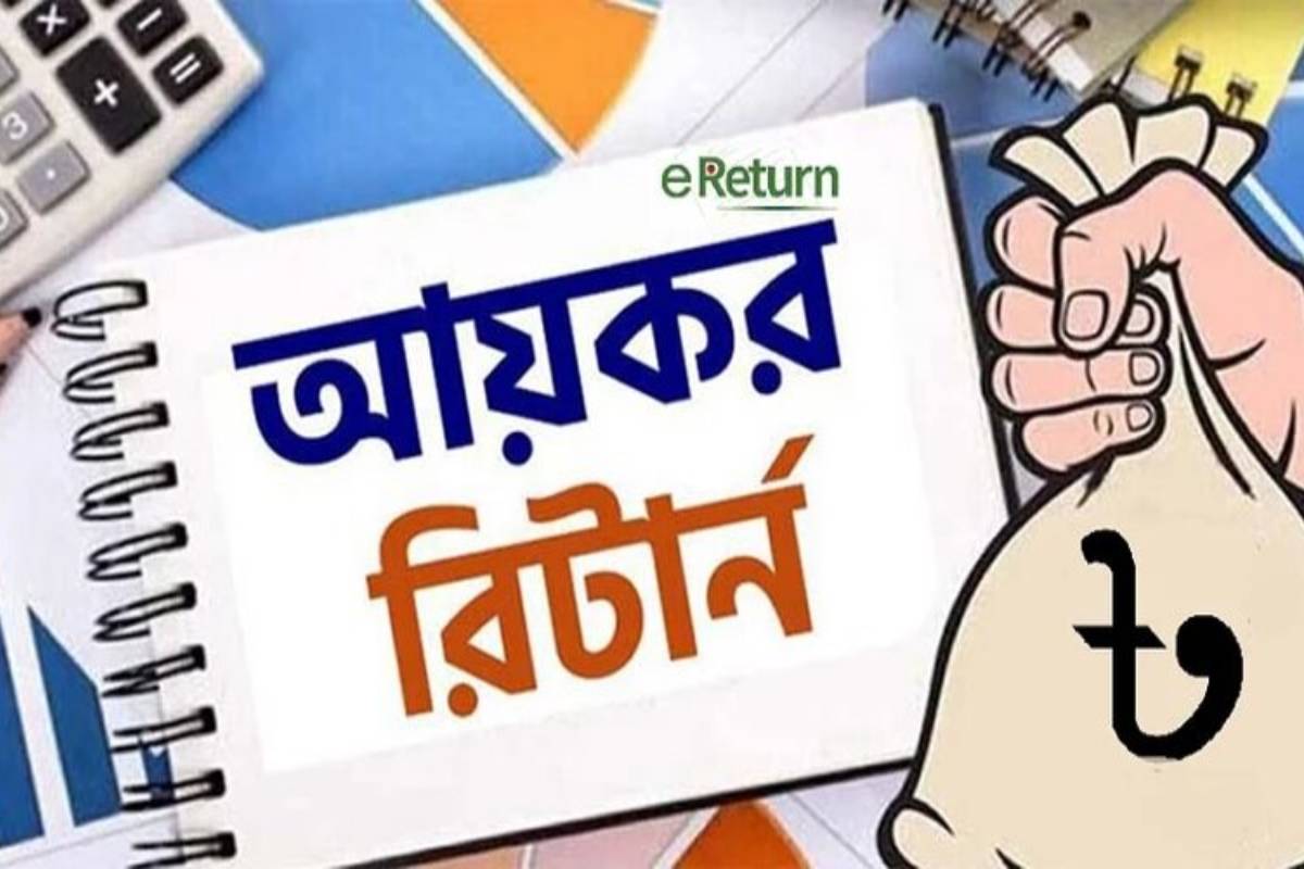 অনলাইনে আয়কর রিটার্ন দিলেন ১৭ লাখের বেশি করদাতা
