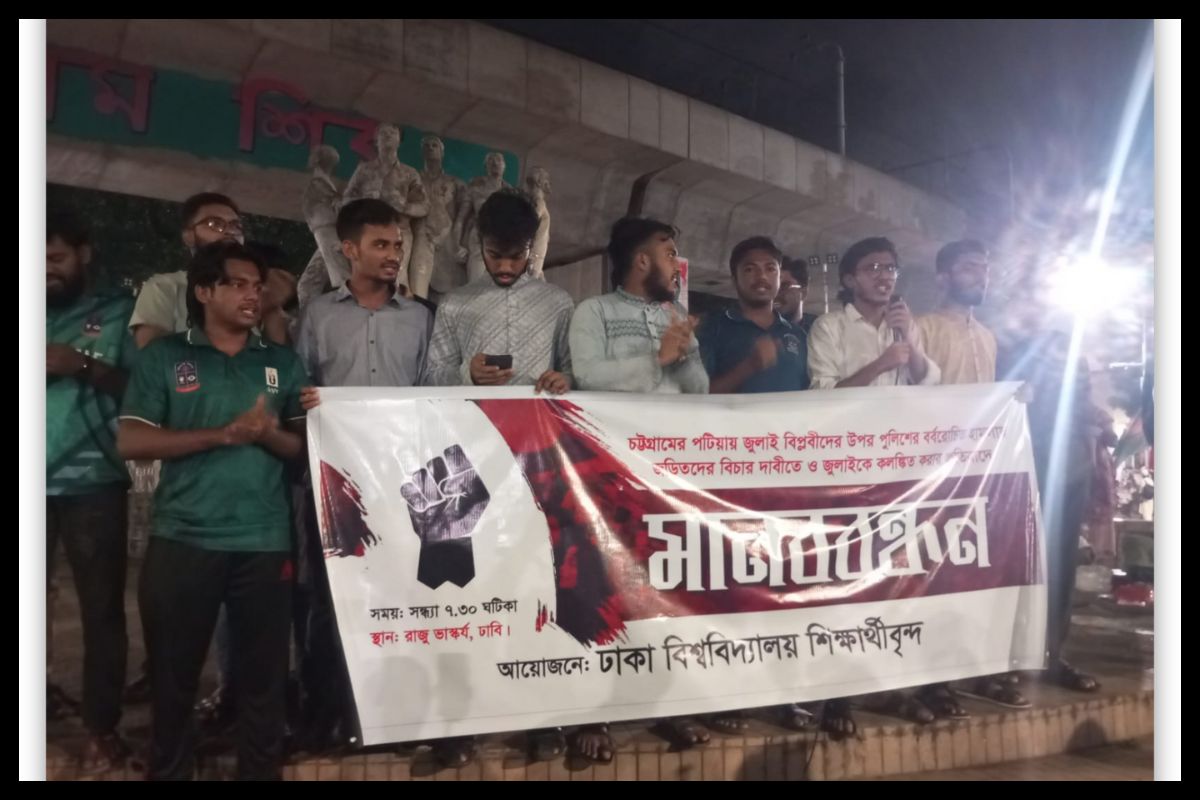 পটিয়ায় হামলাকারীদের স্থায়ী বহিষ্কারসহ ৪ দফা দাবি ঢাবি শিক্ষার্থীদের