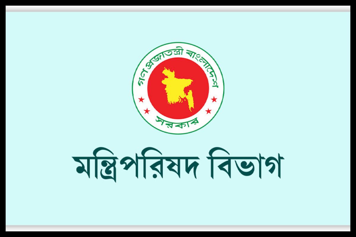 সরকারি চাকরি অধ্যাদেশ অনুমোদন