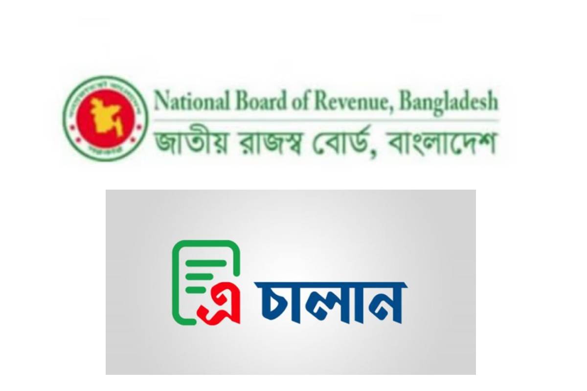 ঘরে বসেই শুল্ক-কর পরিশোধের সুযোগ