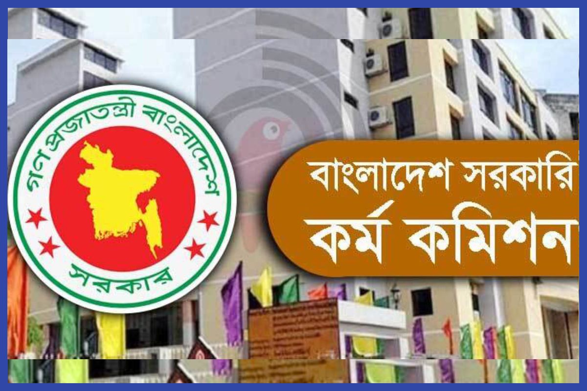 ৪৬তম বিসিএসের লিখিত পরীক্ষার তারিখ প্রকাশ