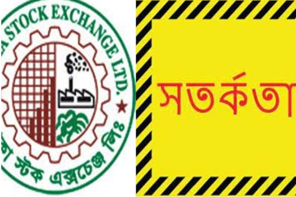 অস্বাভাবিক শেয়ার দাম: ডিএসইর সতর্কবার্তার জালে তিন কোম্পানি