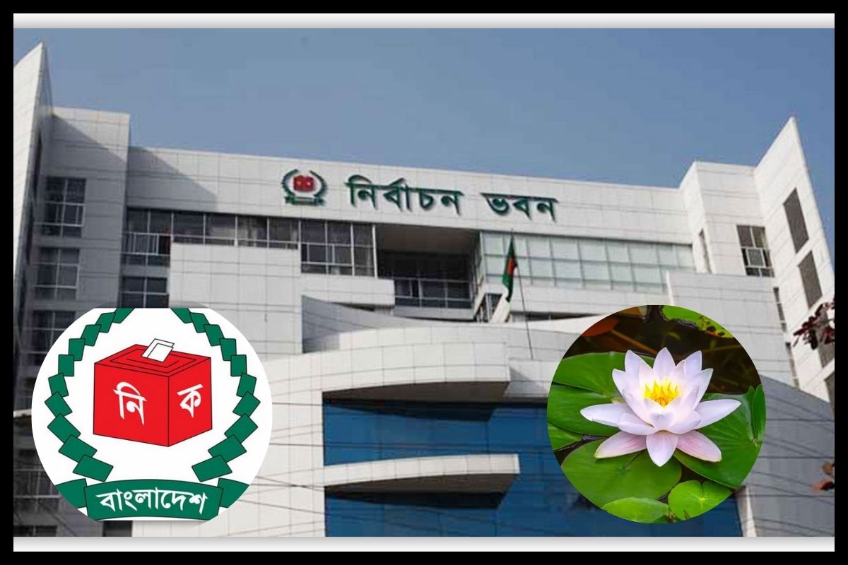 প্রতীকের তালিকায় নেই ‘শাপলা’; যে ব্যাখ্যা দিল ইসি