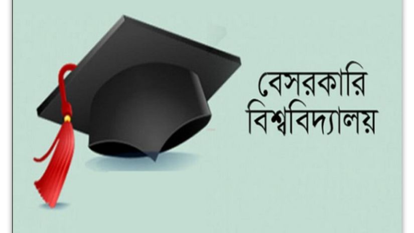 এবার মাঠে বেসরকারি বিশ্ববিদ্যালয়ের শিক্ষার্থীরা